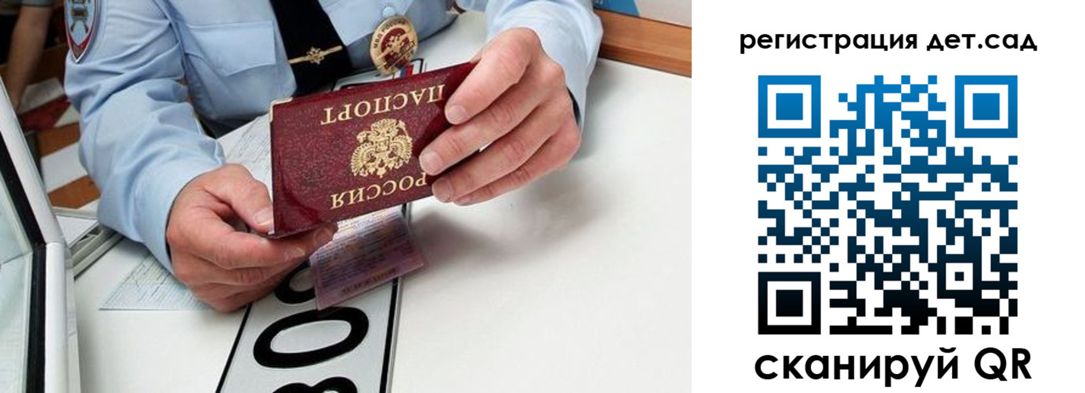 регистрация для школы в Хилке