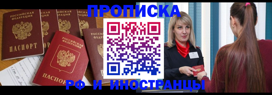 временная регистрация гарантия в Хилке