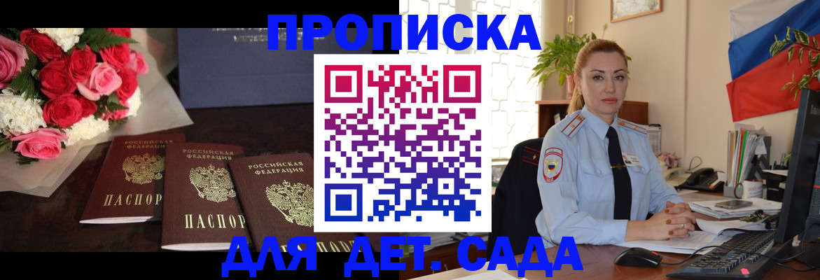 прописка поиск в Хилке