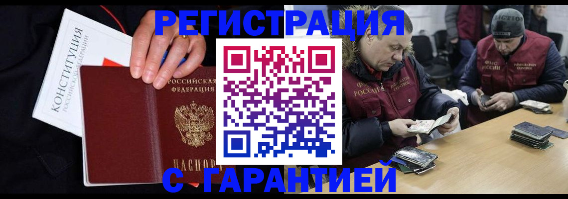 временная регистрация недорого в Хилке