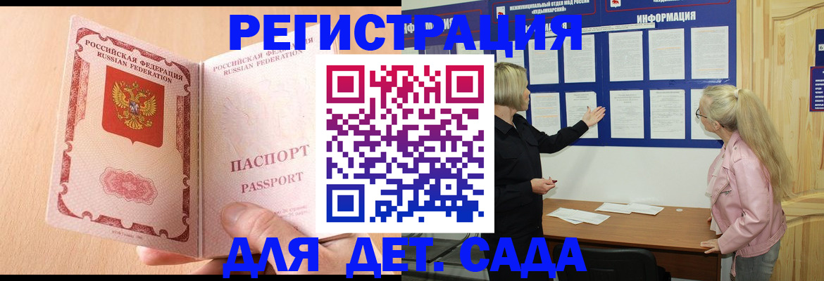 миграционный учет в Хилке