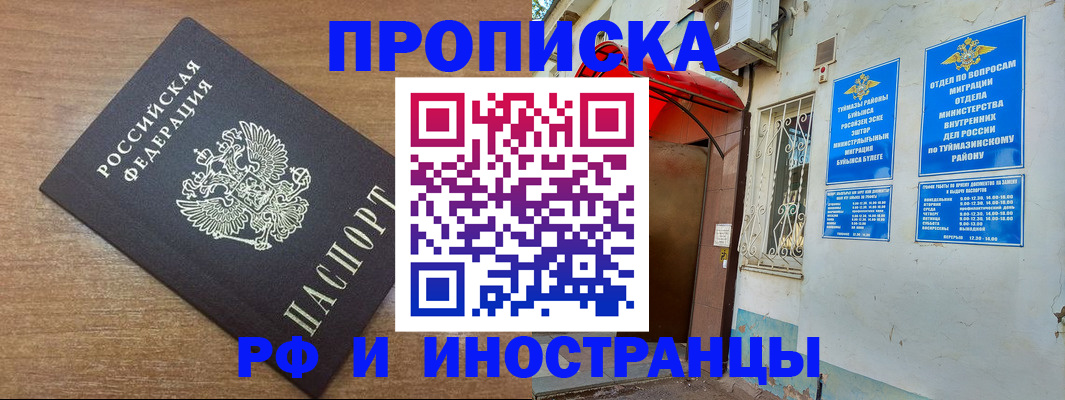 временная регистрация собственник в Хилке