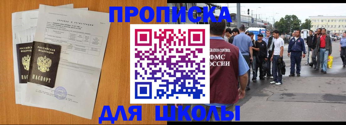 прописка для военкомата в Хилке